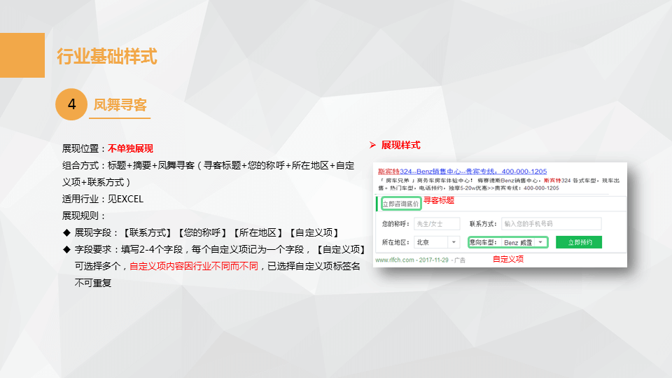 360搜索推廣|360點(diǎn)睛推廣開(kāi)戶