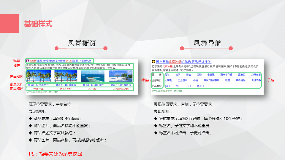 360搜索推廣|360點(diǎn)睛推廣開(kāi)戶